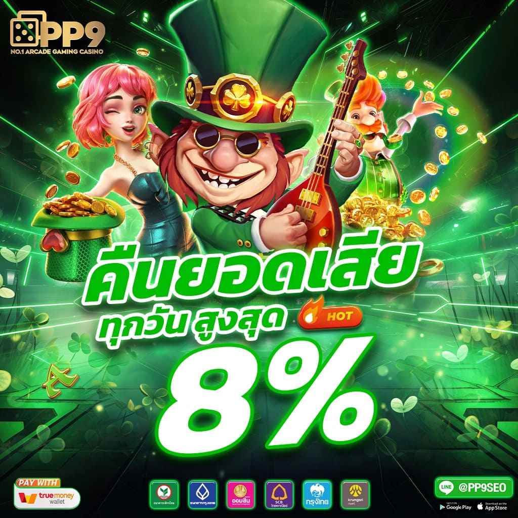 ทางเข้าpg joker 🍬 รับทรูวอเลท สล็อตเว็บตรง อันดับ 1 ปลอดภัย100%