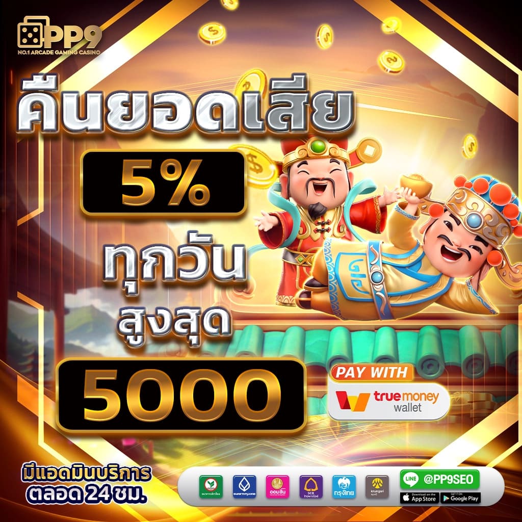 my สล็อต 🤱 เว็บแท้ PG SLOT ได้เงินจริง เครดิตฟรี สมัครสมาชิกฟรี