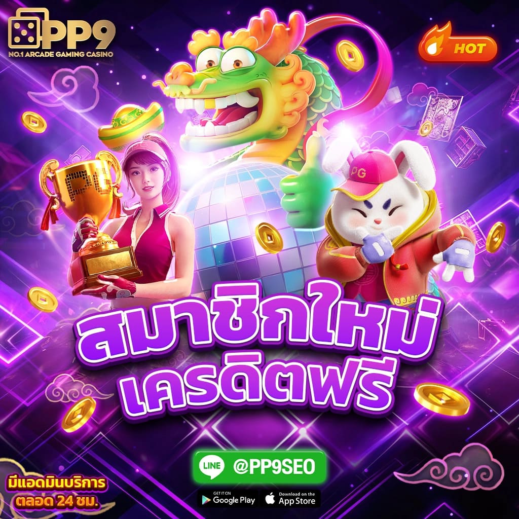 pg spin PP9 เกมแตกง่าย เว็บสล็อตวอเลท อันดับ 1 ได้เงินจริง