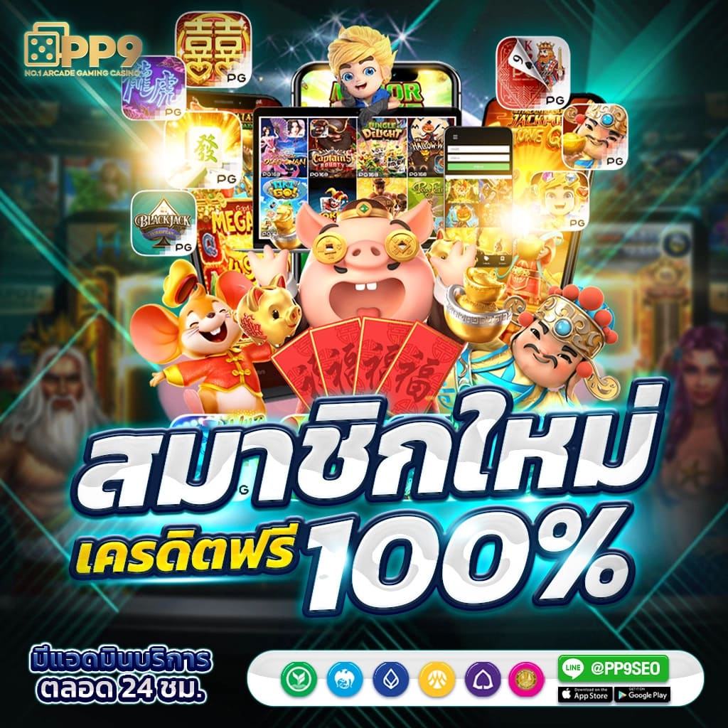 รวมเกมสล็อตทุกค่าย โบนัสแตกง่าย ทำเงินสะดวกในเว็บเดียวครบครัน