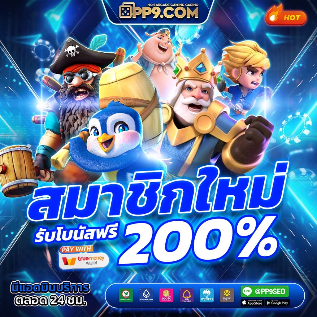 สมัครรับเครดิตฟรี 300 ล่าสุดกับ GOODMAN888 คาสิโนได้เงินจริง