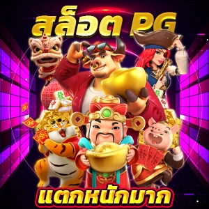 10 อันดับเกมสล็อตยอดนิยม แตกง่าย เว็บไหนดีสุดในปีนี้