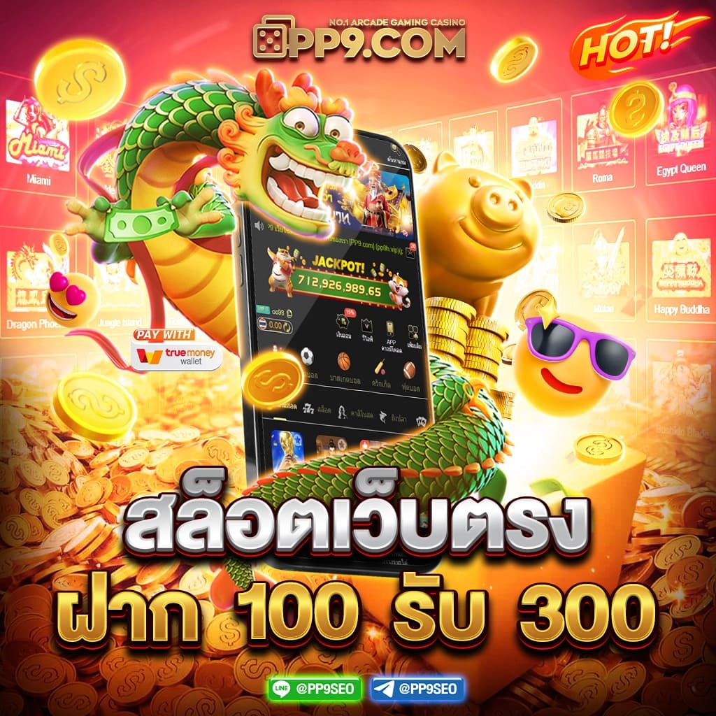 PG SLOT สล็อตเว็บตรง ไม่ผ่านเอเย่นต์ แตกง่าย ไม่มีขั้นต่ำ เว็บแท้ API