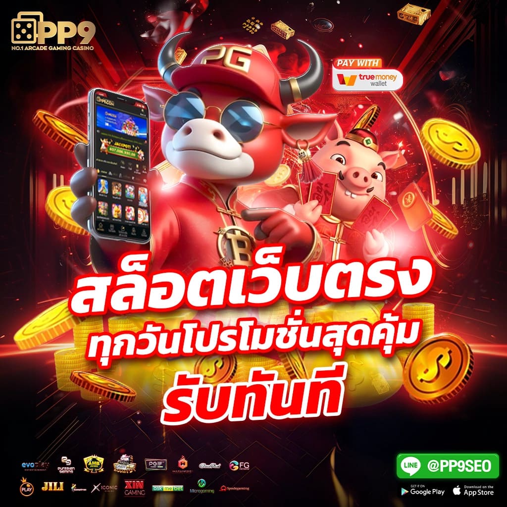 รับเครดิตฟรี 50 บาทที่ Lucky Neko สล็อต PG สมัครรับทันทีวันนี้